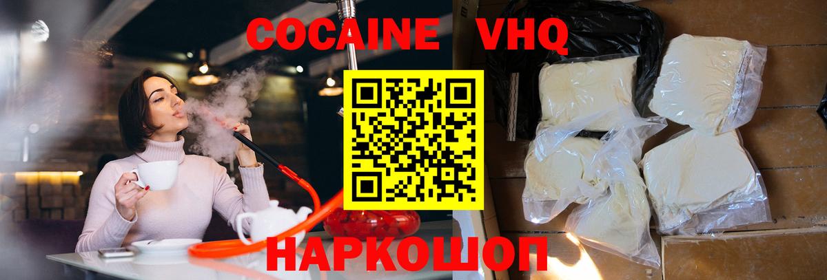 Чусовой  КОКАИН 97%  Вход с VPN 
