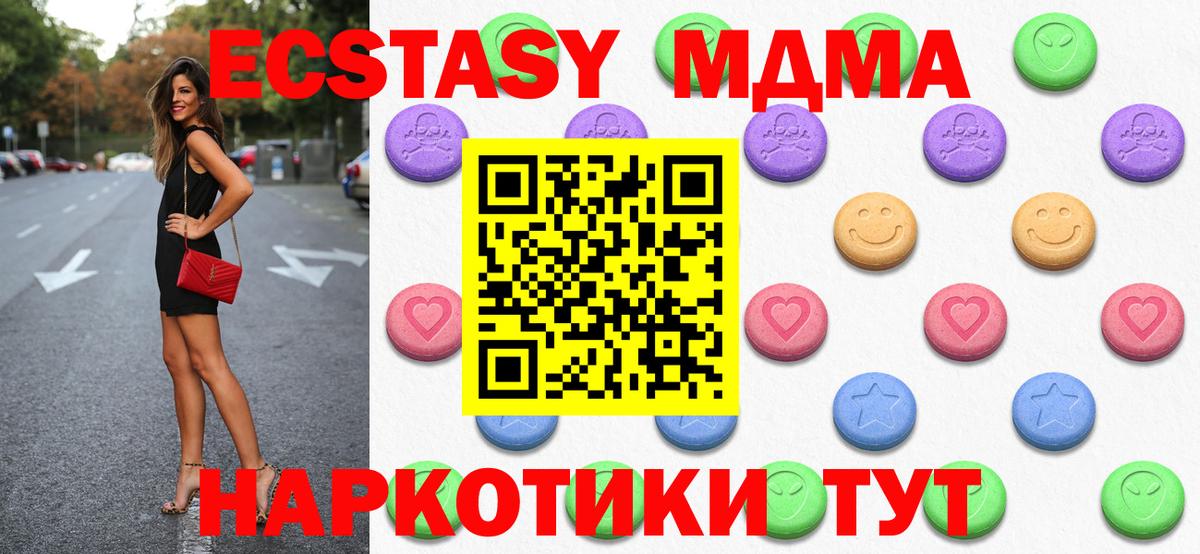 Чусовой  ЭКСТАЗИ XTC  Экстази  Экстази mix  Вход с VPN 