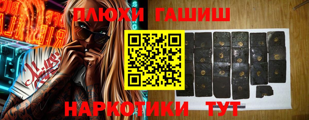 ГАШ хэш Чусовой