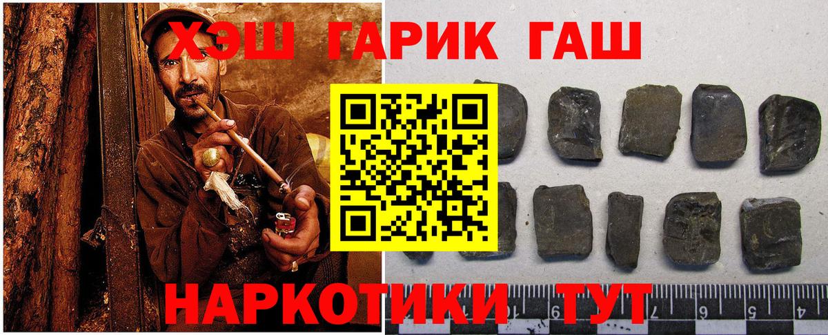 Чусовой  ГАШ гарик  ГАШИШ  Гашиш Ice-O-Lator  Вход с VPN 