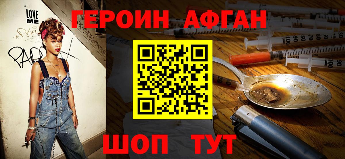 Чусовой  ГЕРОИН  Вход с VPN  Героин Афган 