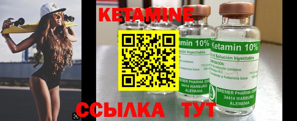 Чусовой  КЕТАМИН VHQ  Кетамин VHQ  Вход с VPN 