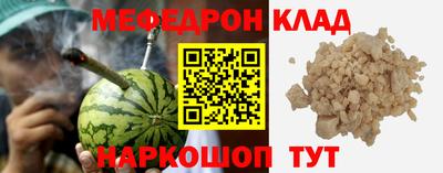 мефедрон Гагарин