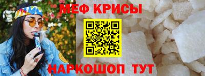 мефедрон Гагарин