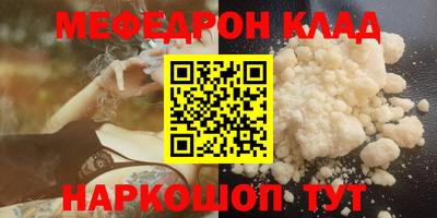 меф VHQ Гай