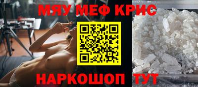 меф VHQ Гай