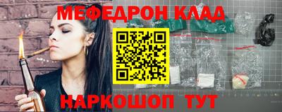 мефедрон Гагарин