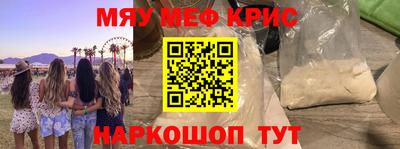 мефедрон Гагарин