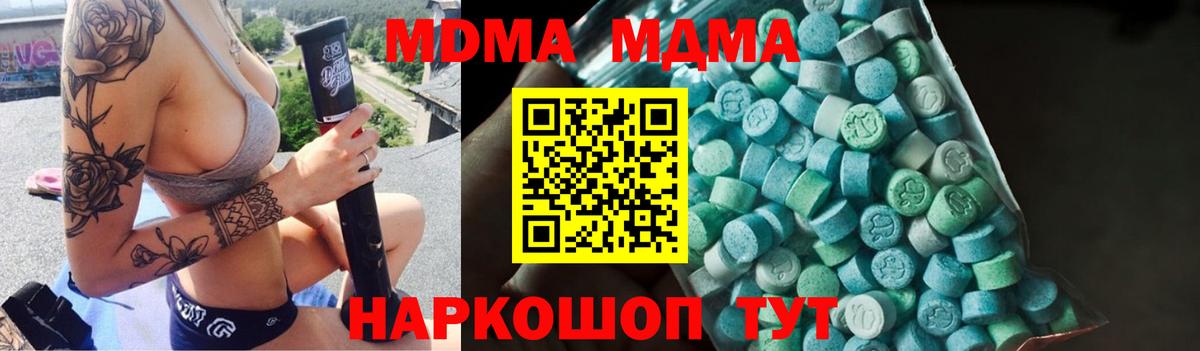 MDMA crystal  МДМА молли  МДМА  Чусовой  Вход с VPN 
