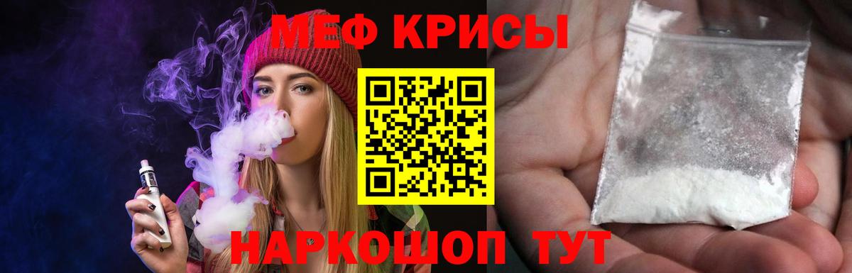 МЕФ  Вход с VPN  Чусовой  МЕФ mephedrone  Меф 
