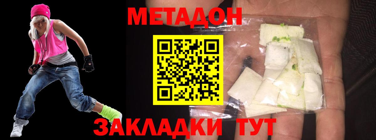 Метадон VHQ  Вход с VPN  МЕТАДОН VHQ  Чусовой 