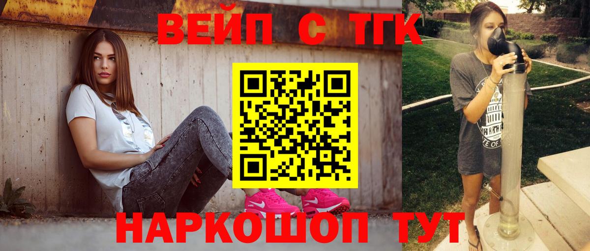 Дистиллят ТГК вейп Чусовой