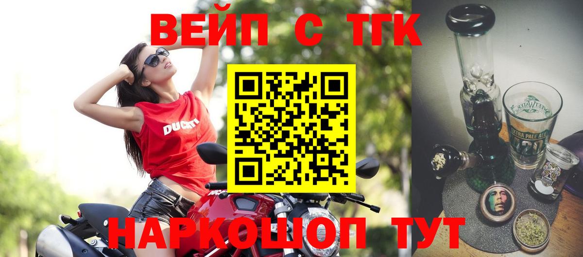 Чусовой  Дистиллят ТГК THC oil  Вход с VPN 
